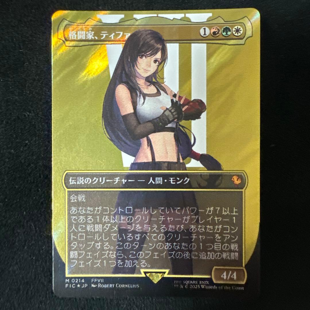Mtg FOIL] 格闘家、ティファ 全面アート版・サージ・フォイル