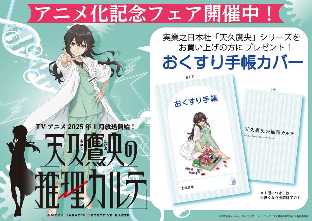 天久鷹央の推理カルテシリーズ　20冊セット　サイン本あり