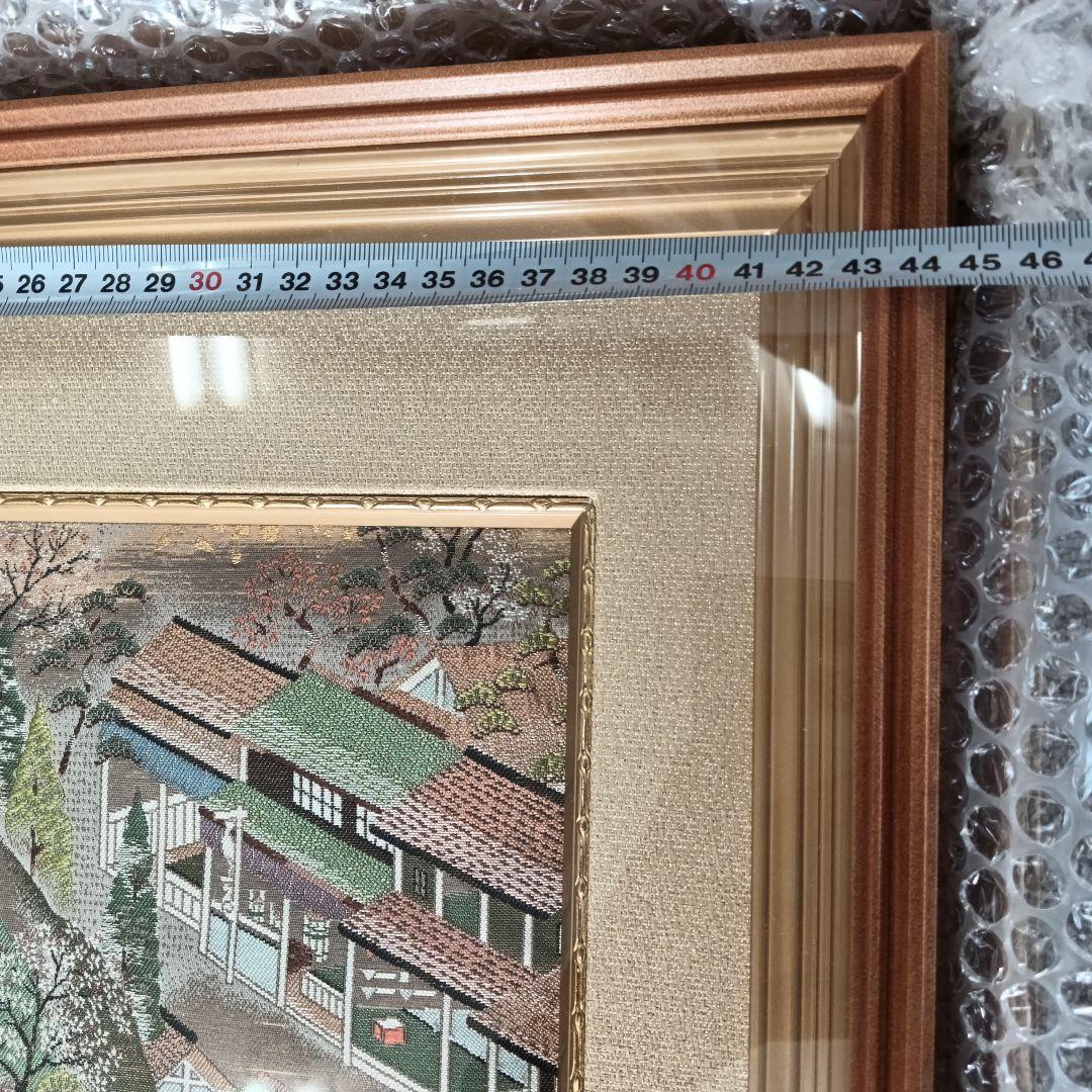 西陣織京額