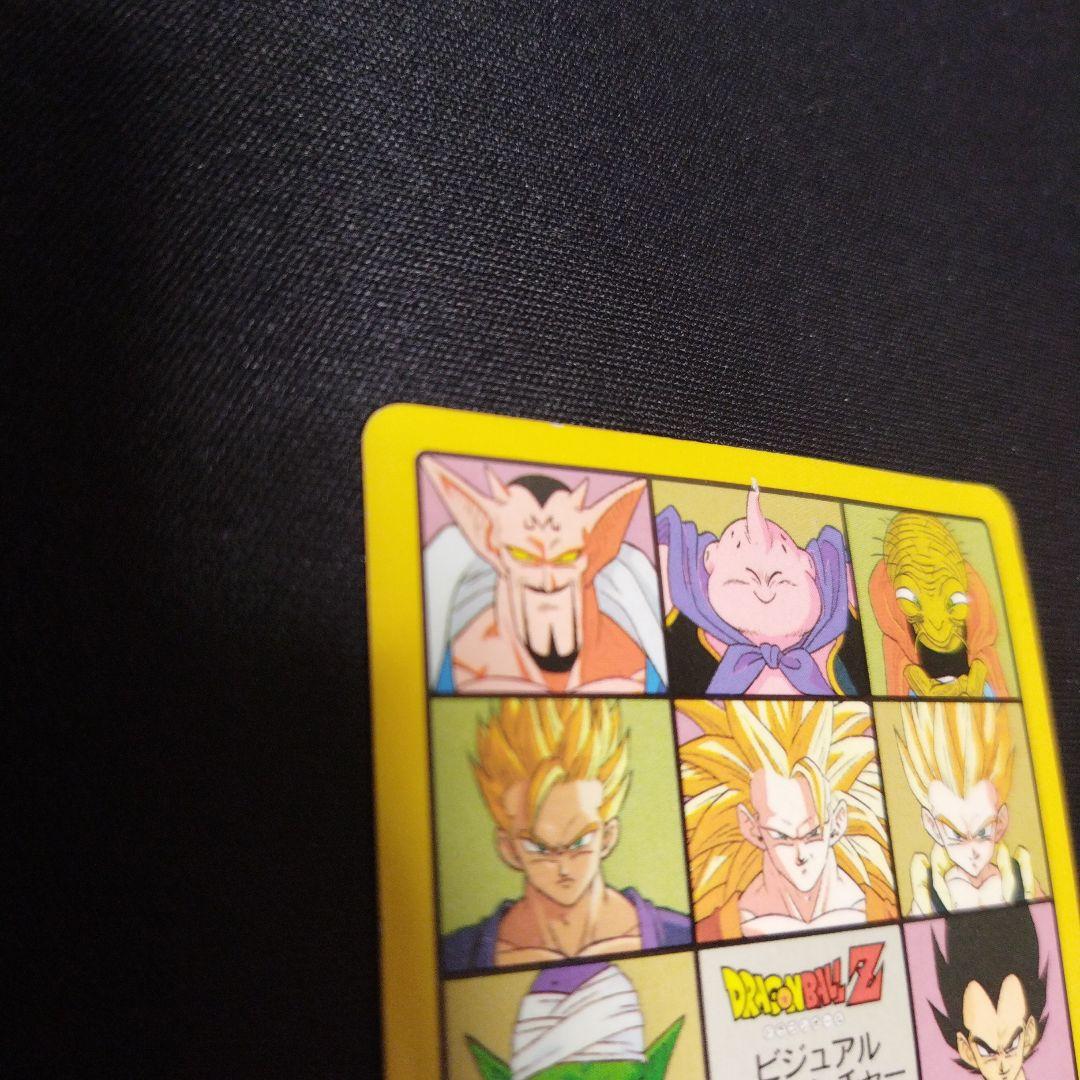 ドラゴンボールZ　ビジュアルアドベンチャー　カード