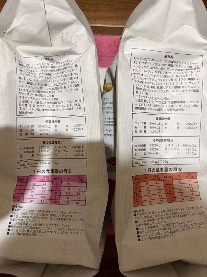 シュプレモ　牧場、草原　レシピ　４Kg各 1袋　計８Kg