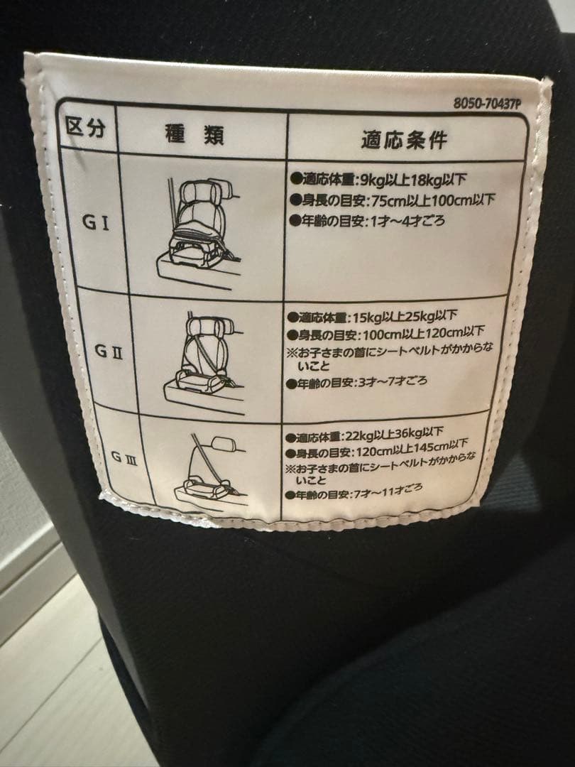 クリーニング済⭐︎チャイルドシート ジュニアシート メッシュ素材 ブラックグレー