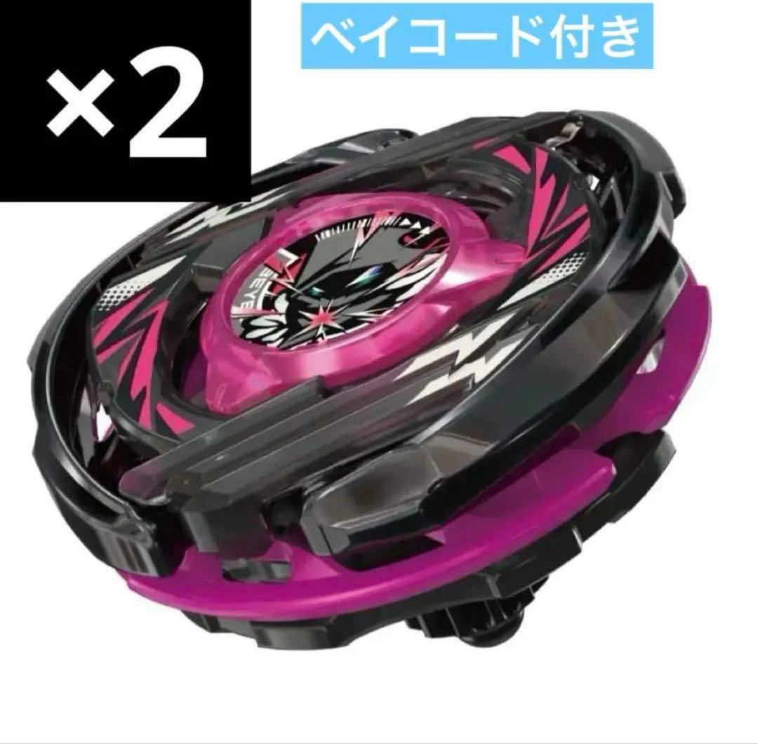 BEYBLADE ウィザードアークR4-55LO メタルコート ブラック 2個⑦