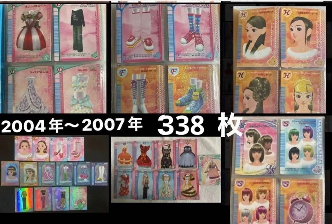 オシャレ魔女ラブandベリー2004年～2007年 339枚 付録 レア