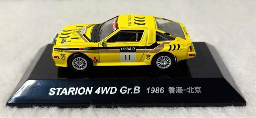 ラリーカー コレクション 国産車（全9点）
