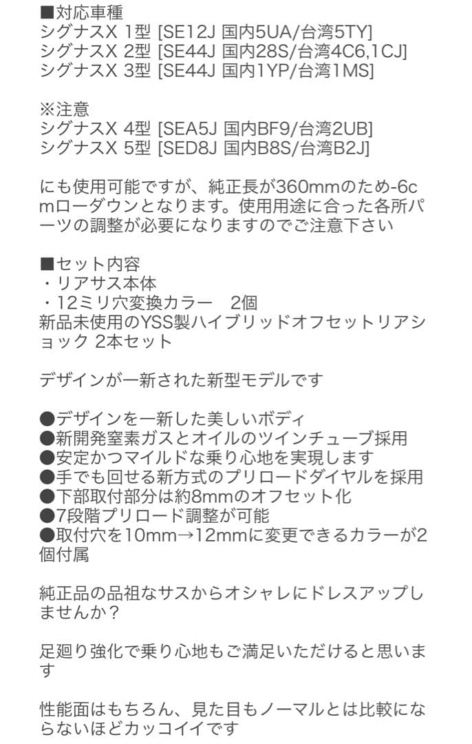 Nmax 125 8BJ-SEG6J yss moto リヤサス（シグナス用）