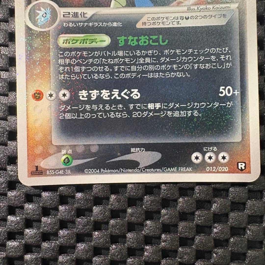 ポケモンカード　ロケット団ハーフデッキ　ブラック　帯付き（片方）