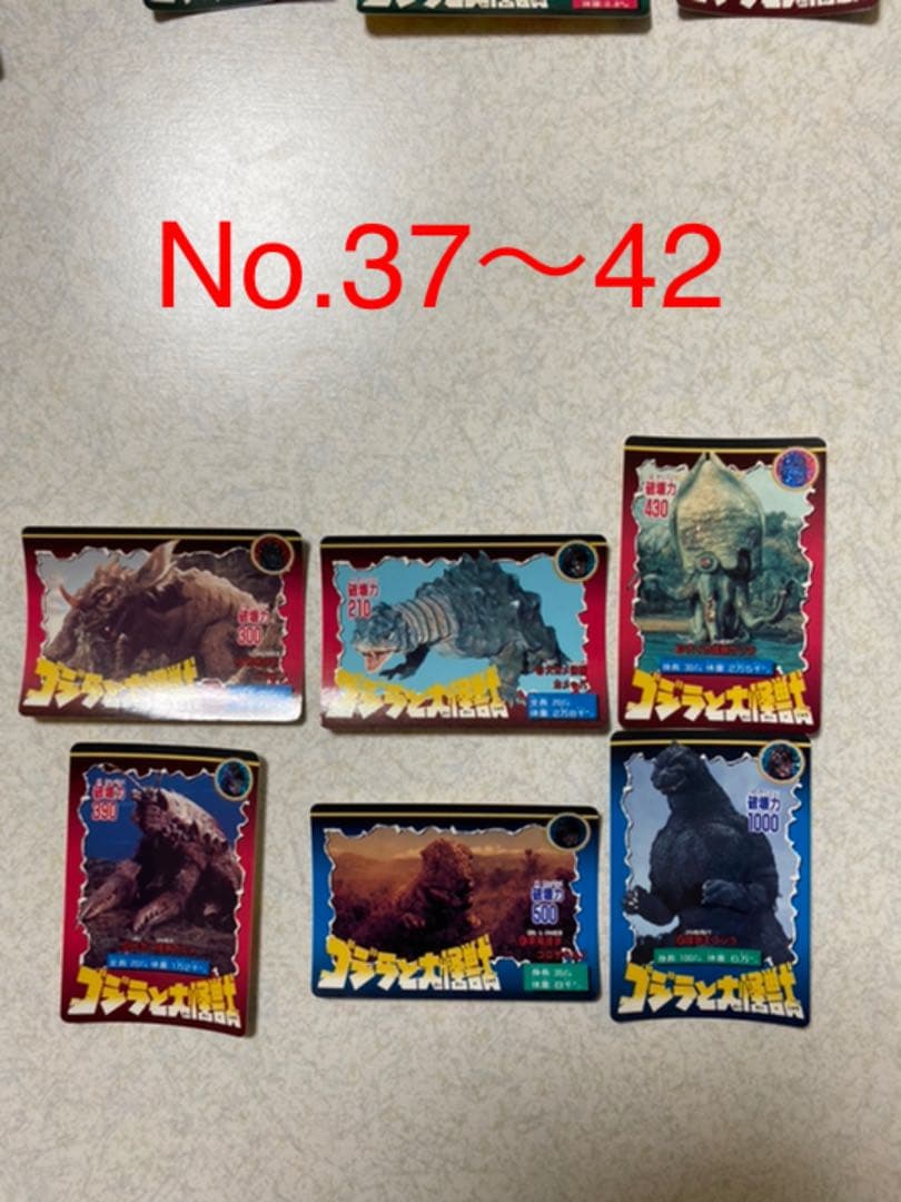 ゴジラカード　セット　No.1〜42