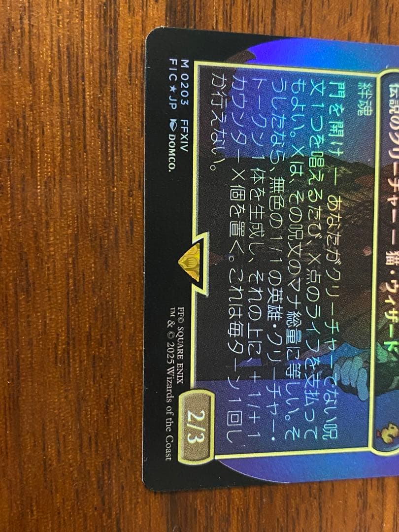 時空を渡りし者、グ・ラハ・ティア　foil サンプルコレクターブースター版