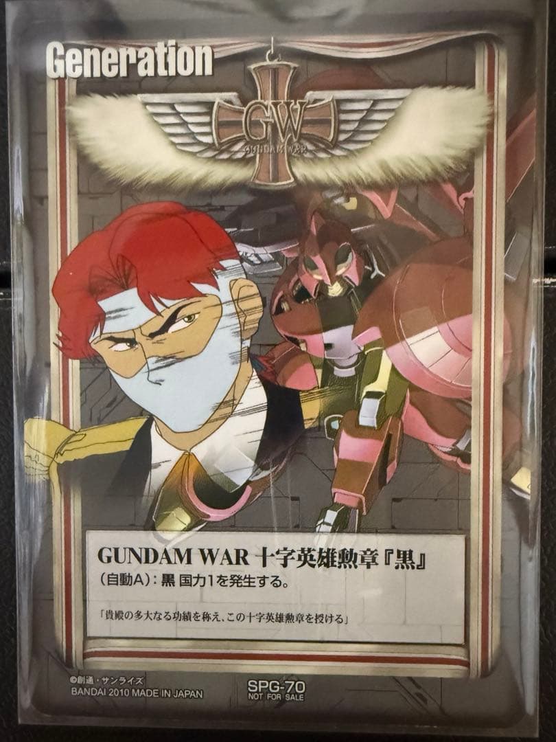 ガンダムウォー　英雄十字勲章　クロノクル