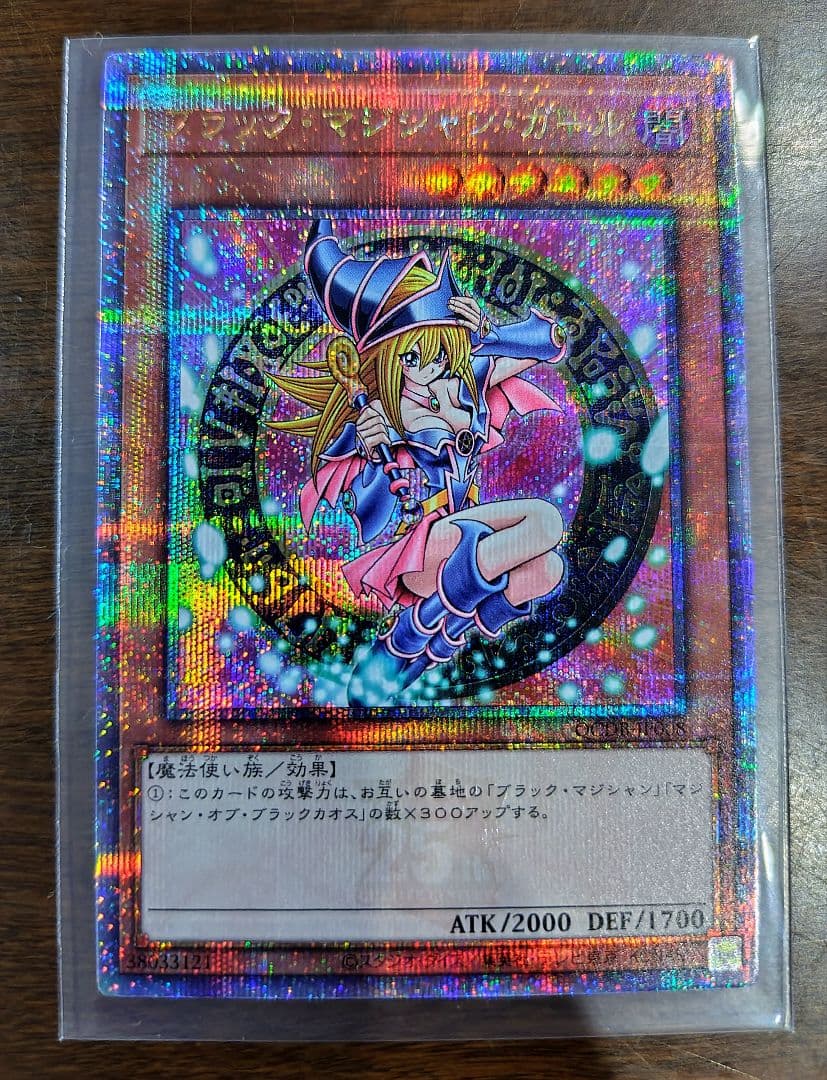 遊戯王 ブラック・マジシャン・ガール 25th クオシク