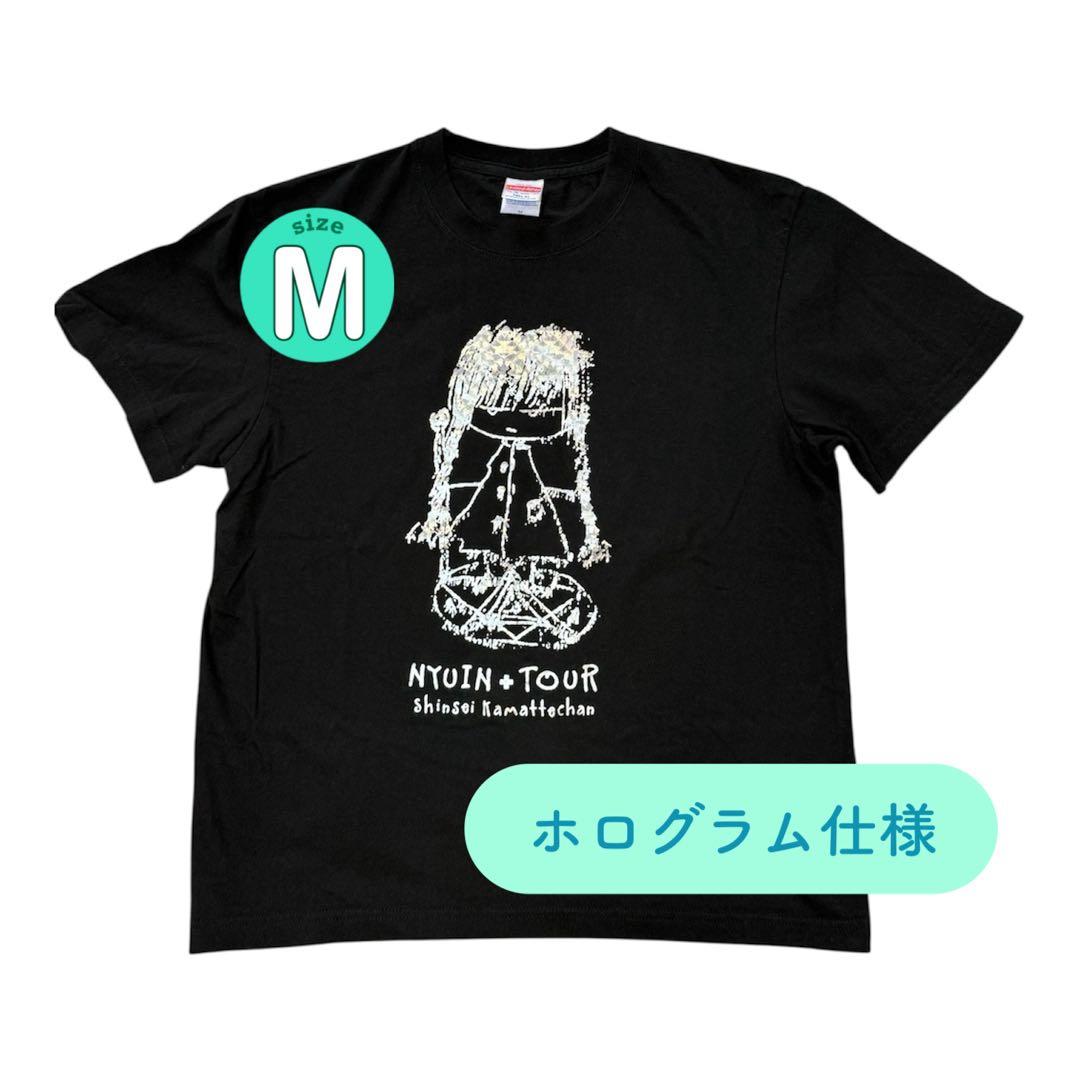 レア 神聖かまってちゃん 入院ツアー 1日限定販売 ホログラムTシャツ M