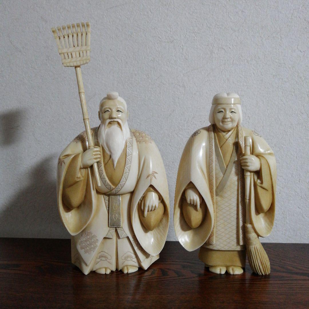 マンモス牙彫り　最高級品　高砂置物　玉章作　芯彫り　共箱　1408g