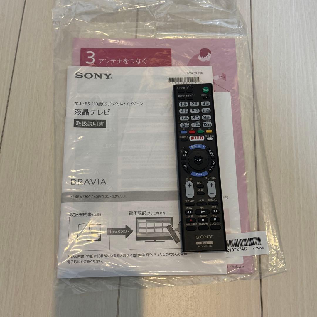 SONY BRAVIA ブラビア 32型KJ-32W730C