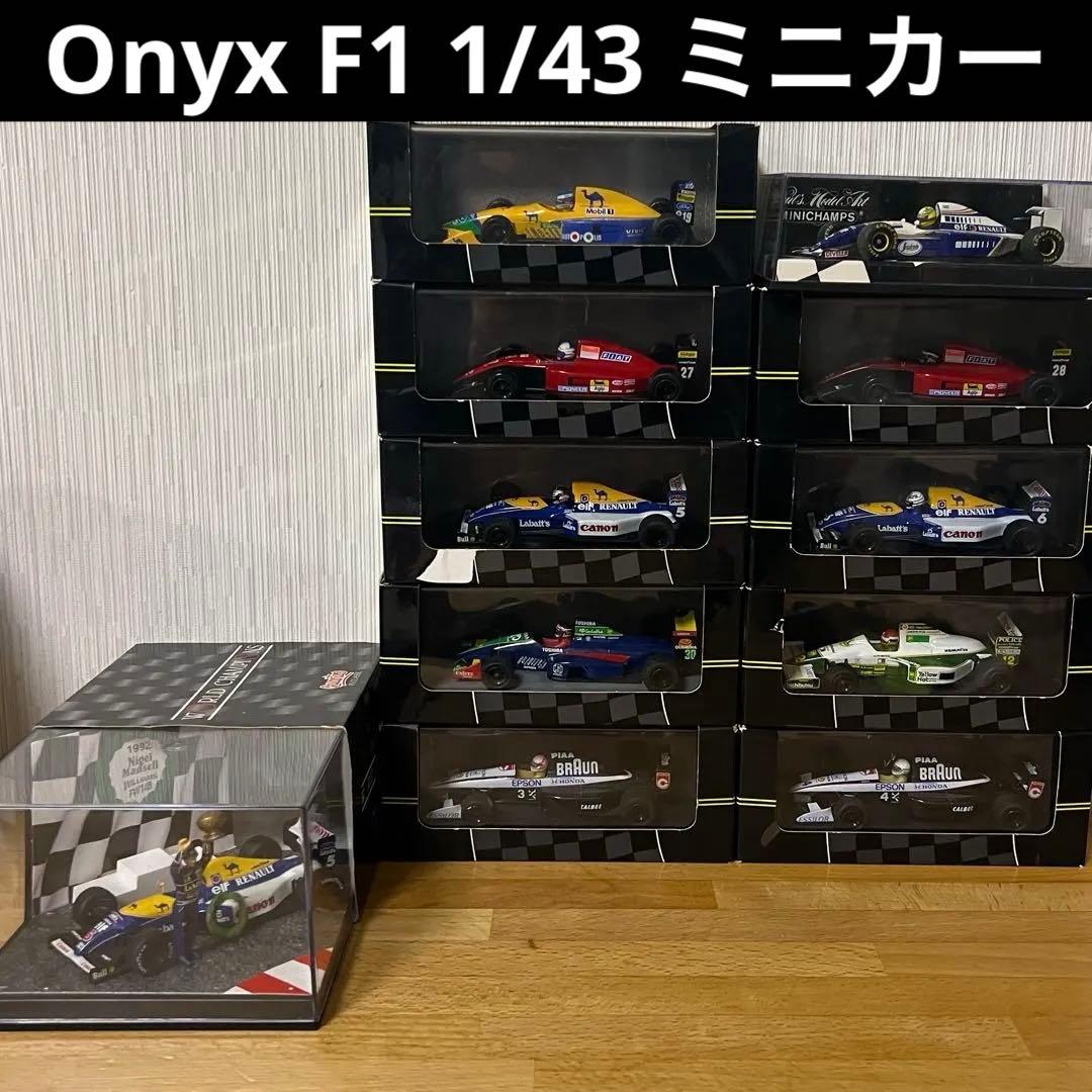 Onyx F1 1/43 ミニカー 11台まとめ売り！