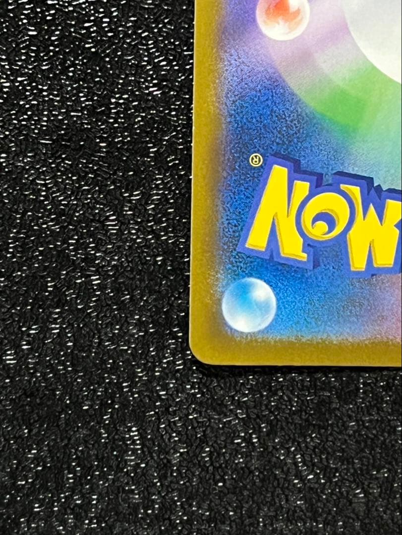 メガカイリューex M2a 246/193 SAR