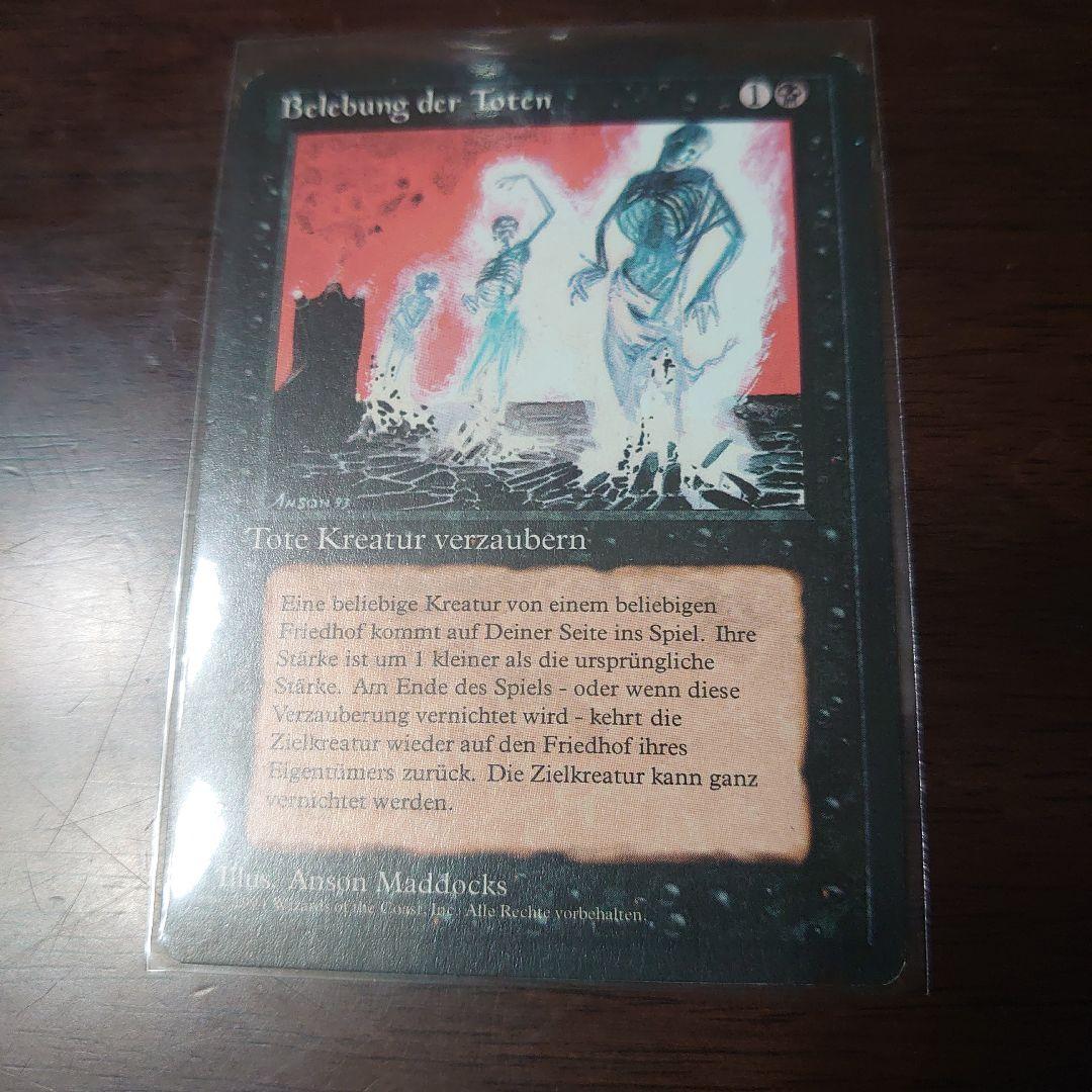 黒枠■《動く死体/Animate Dead》NM～MT