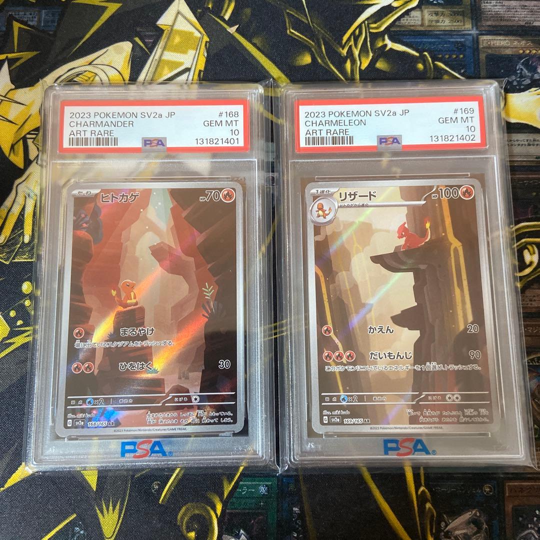 ポケモンカード ヒトカゲ　リザード　AR 151 連番セット　PSA10