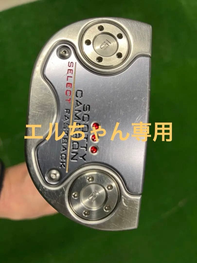 スコッティキャメロン セレクトファストバック 交換ウエイト(40g×2)付美品