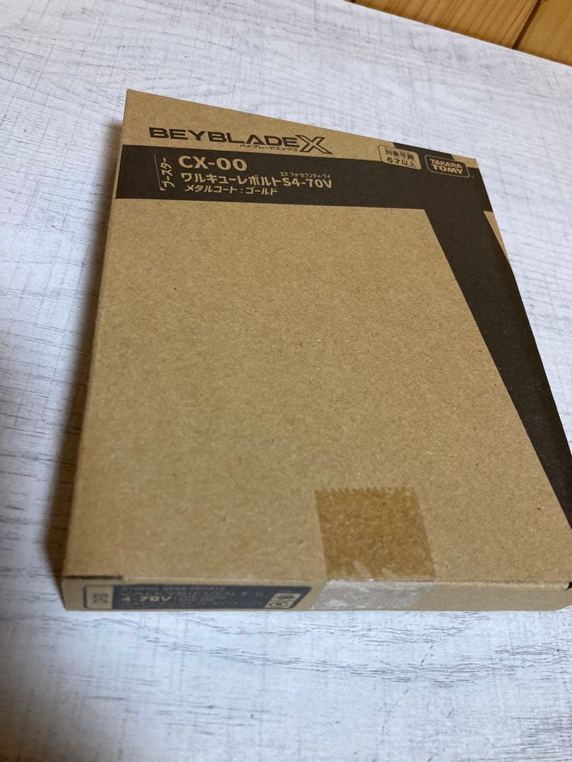 BEYBLADE X ワルキューレボルトS4-70V
