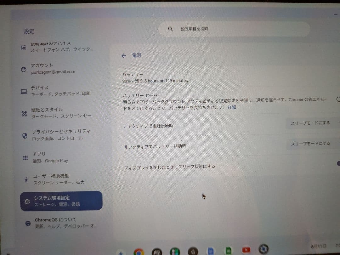［ジャンク］Google Pixelbook i5 RAM8GB SSD128G