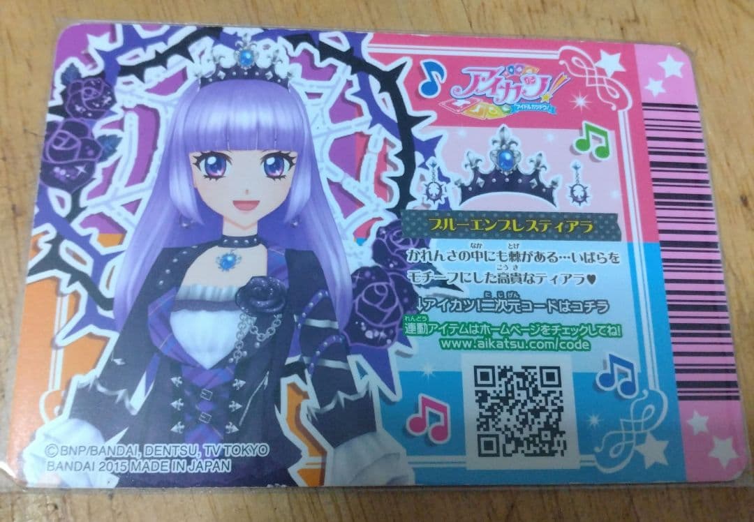 メ*0様 氷上スミレ ブルーエンプレスコーデ プレミアムレア