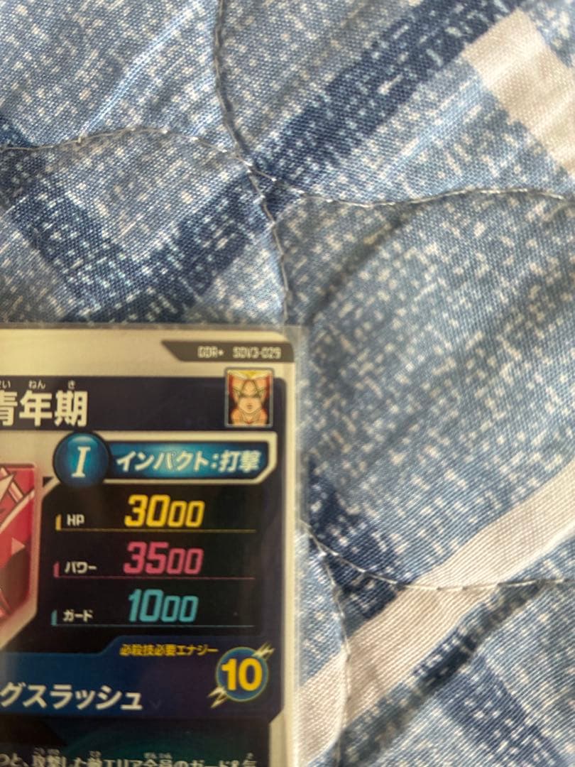 sdv3-029 パラレル　トランクス青年期　ドラゴンボールスーパーダイバーズ