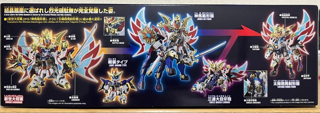 未組み立て　プレバン限定 レジェンドBB 新世大将軍