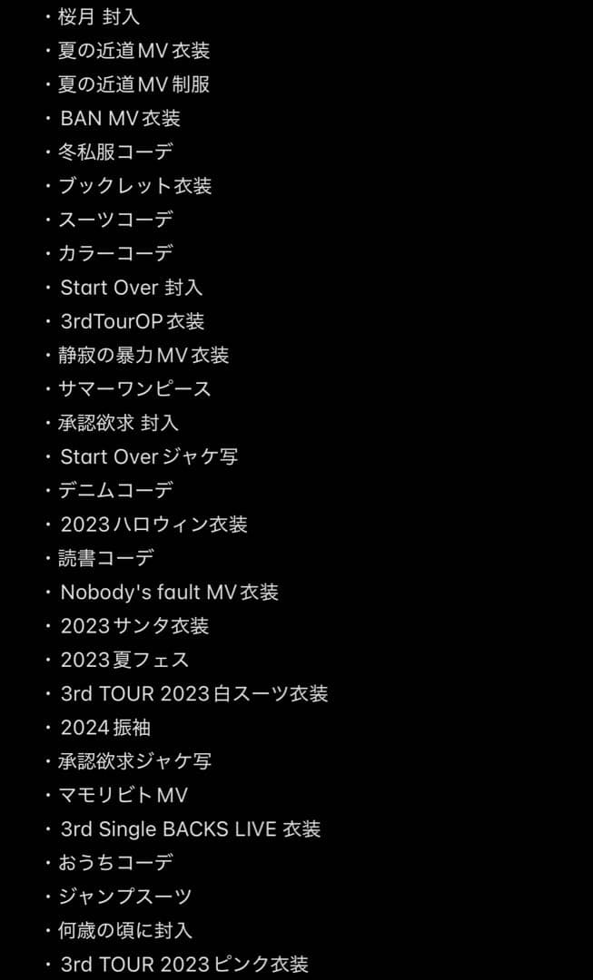 櫻坂46 石森璃花 生写真 フルコンプ 64コンプ まとめ売り