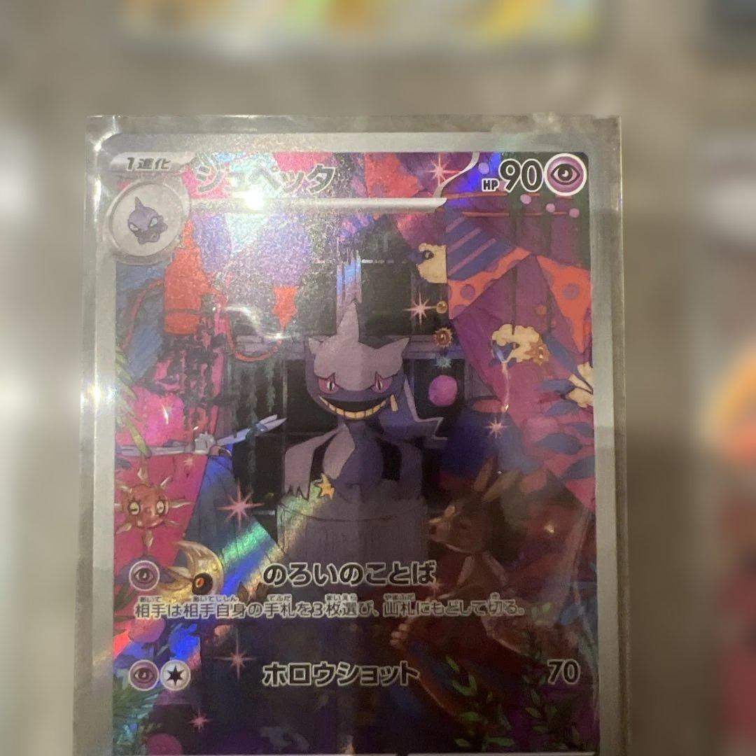 スタートデッキ 100 AR 7枚