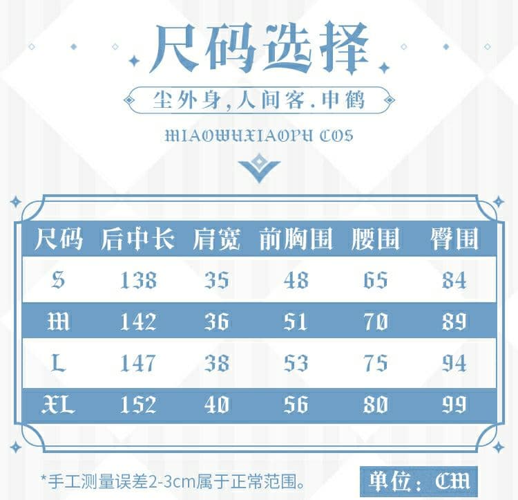 原神げんしん 申鶴(しんかく) 喵屋小铺製  コスプレ衣装 高級感フルセット新品