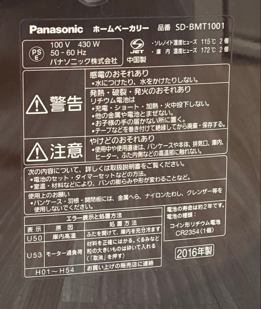 Panasonic ホームベーカリー SD-BMT1001 ブラウン