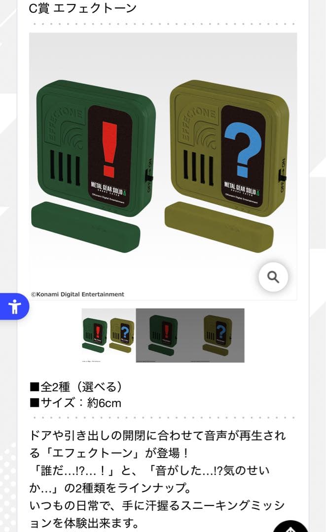 1ロット 一番くじL GEAR SOLID Δ: SNAKE EATER