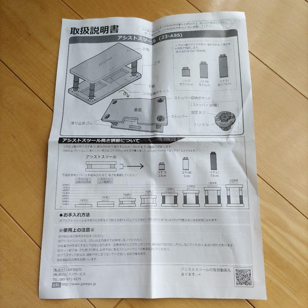 ピアノ足台