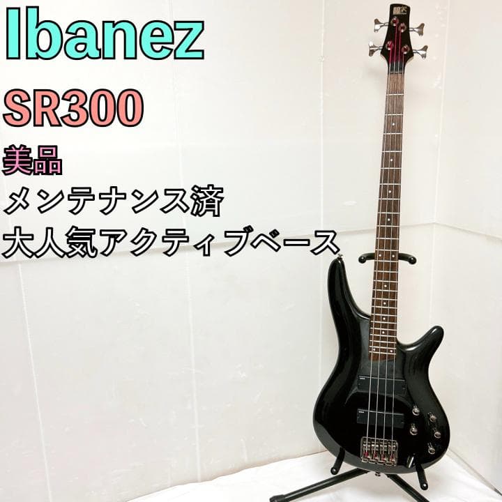 美品 Ibanez アイバニーズ SR300 アクティブベース ブラック
