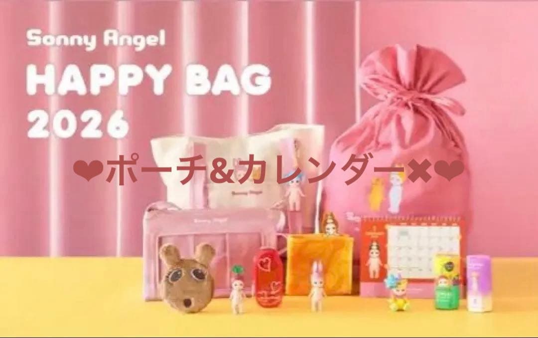 新品☆ソニーエンジェル 2026福袋 ⚠️ポーチ&カレンダーを除く
