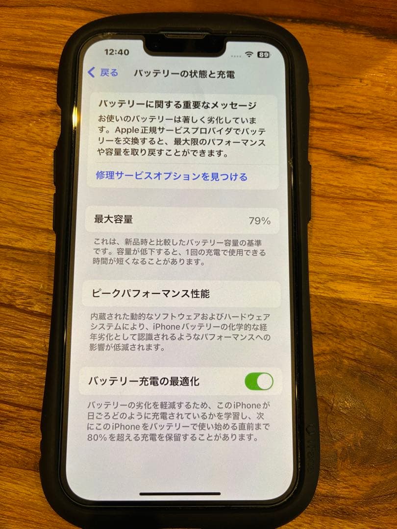 Apple iPhone 13 ブルー 256G