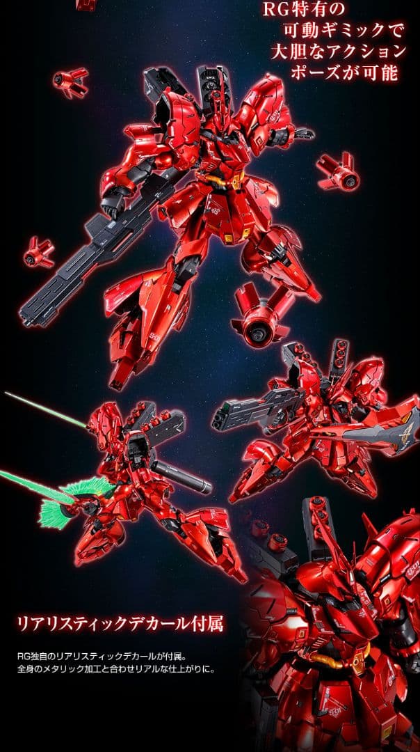 限定!ＲＧ 1/144 サザビー［スペシャルコーティング］