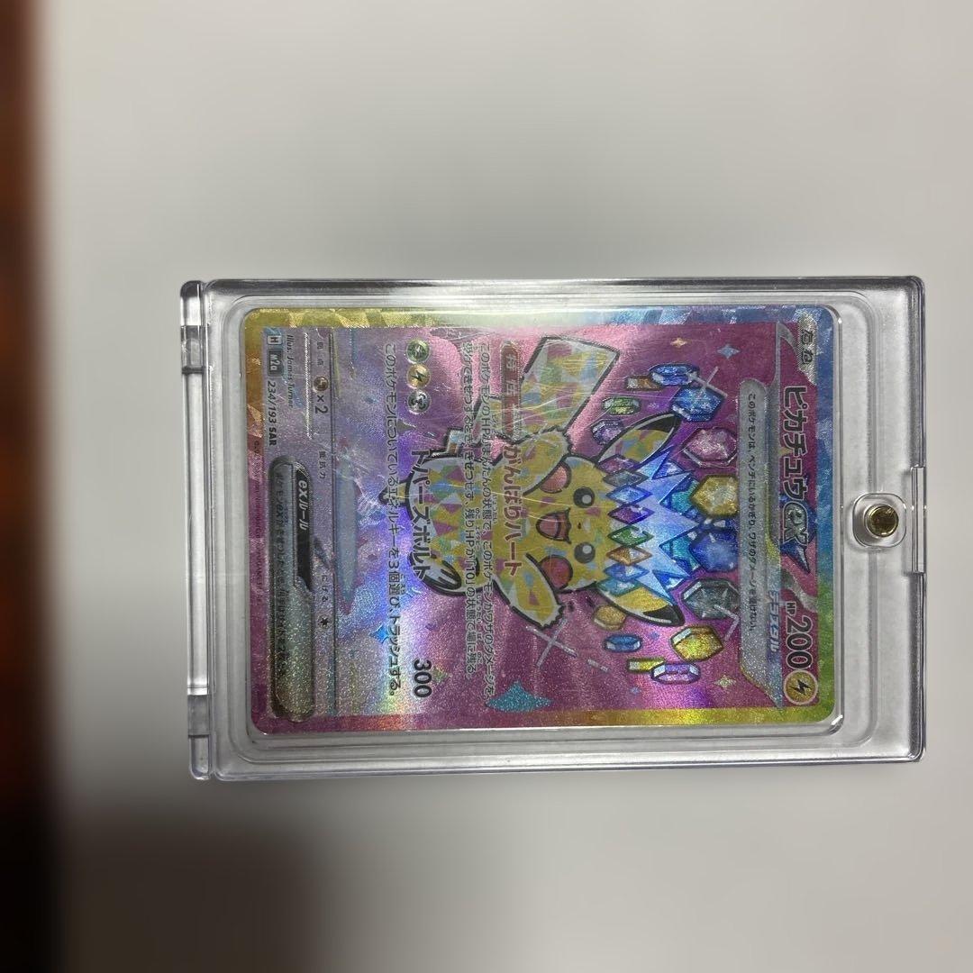 N*E様 ピカチュウex SAR