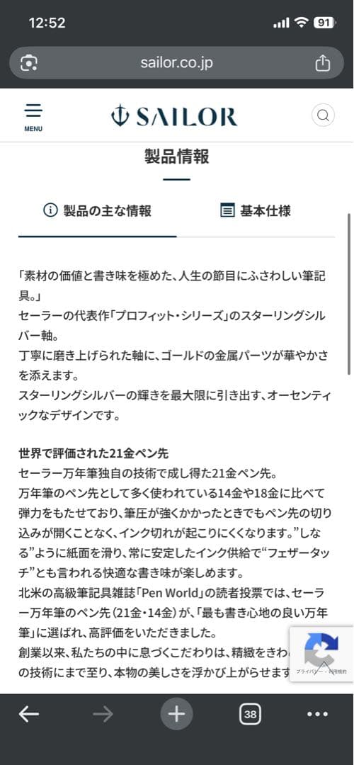 セーラー万年筆　プロフィット21 スターリングシルバー
