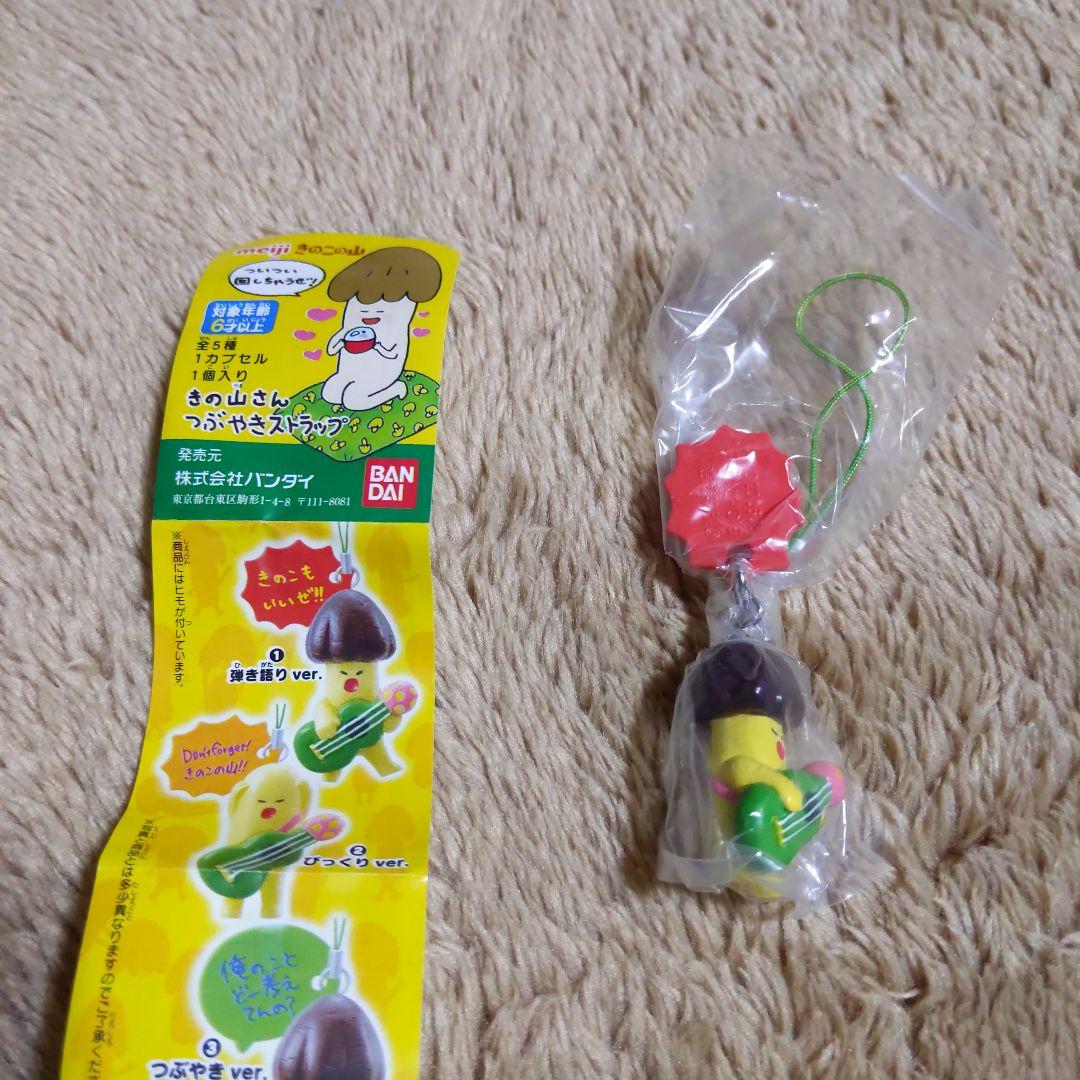 きのこの山　きの山さんストラップ　キーホルダー ５種フルコンプ　レア