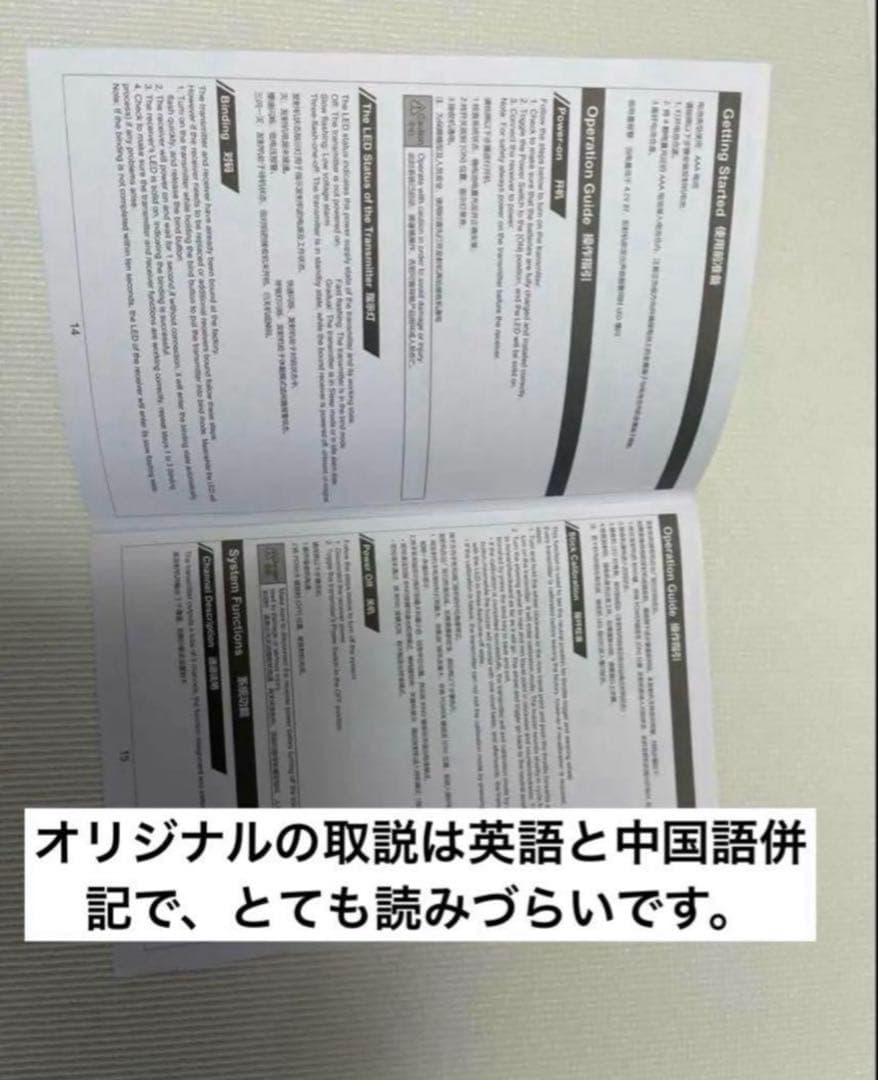 日本語説明書付 FMSランドローバーディフェンダー110 1/24 FCX24M