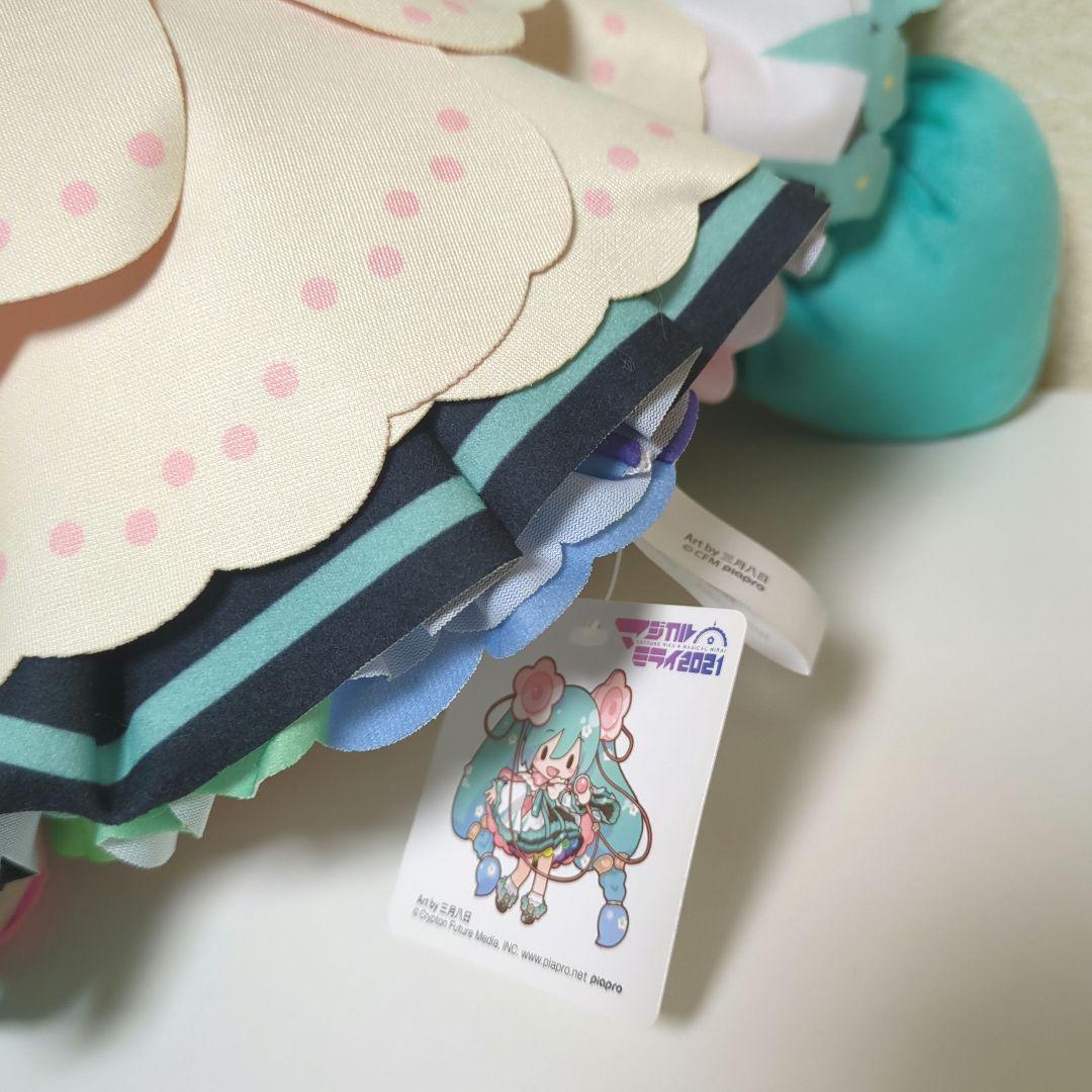 初音ミク マジカルミライ2021 ふわふわぬいぐるみ Lサイズ