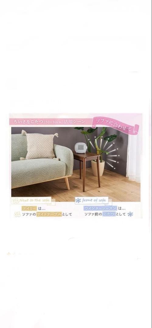 ち*り様 超美品　小型こたつ