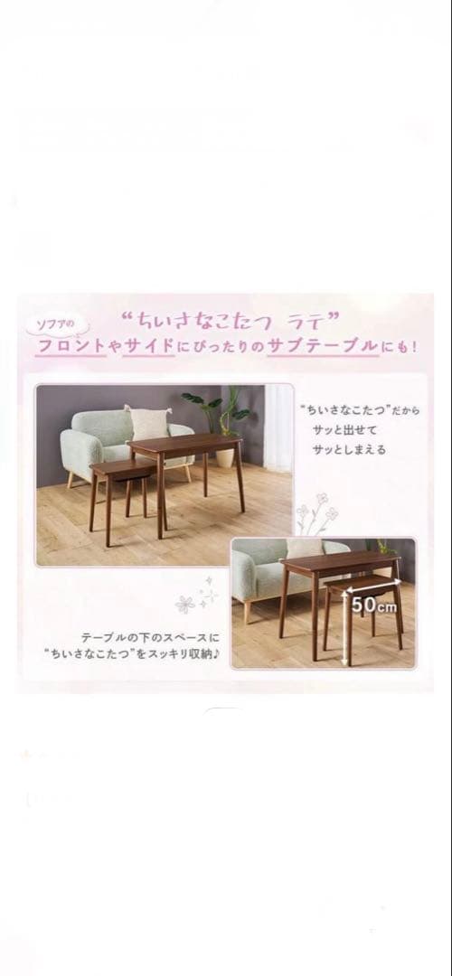 ち*り様 超美品　小型こたつ