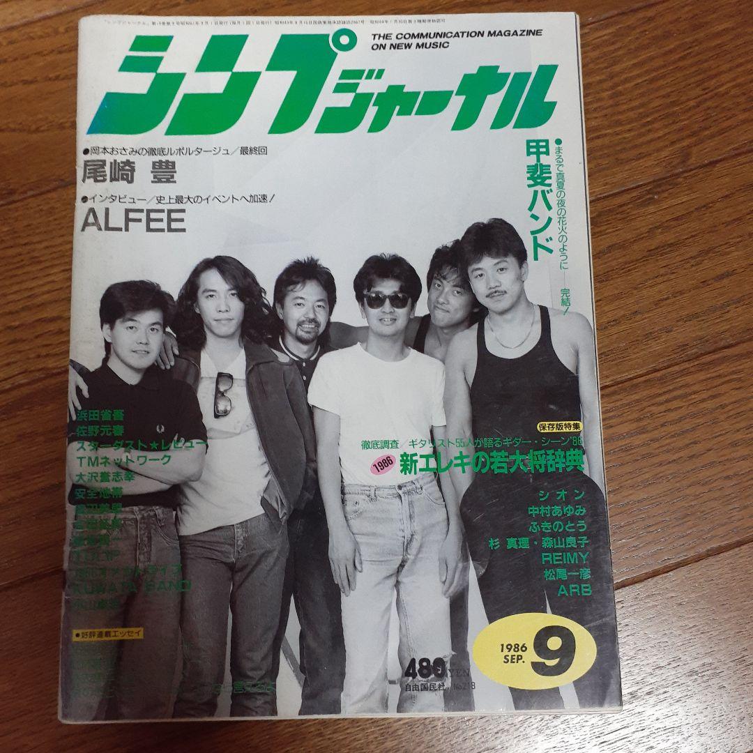 新品未開封美品★サザンオールスターズ昔のグッズセット！お得なまとめ売り★送料込み