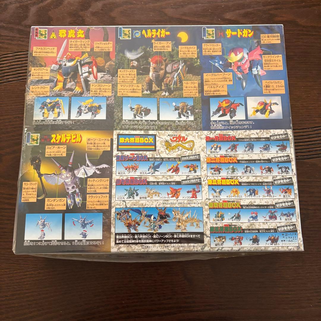 魔神英雄伝ワタル 魔神大集合 復刻版 フルBOXセット 8箱 プラモ