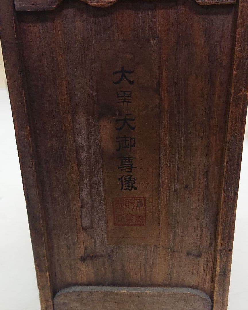 大黒様