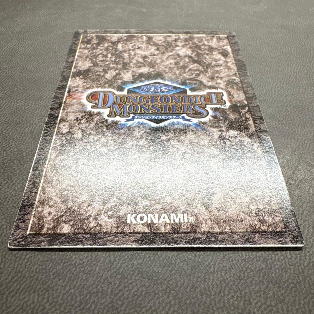 遊戯王 DDM ブルーアイズアルティメットドラゴン 準美品