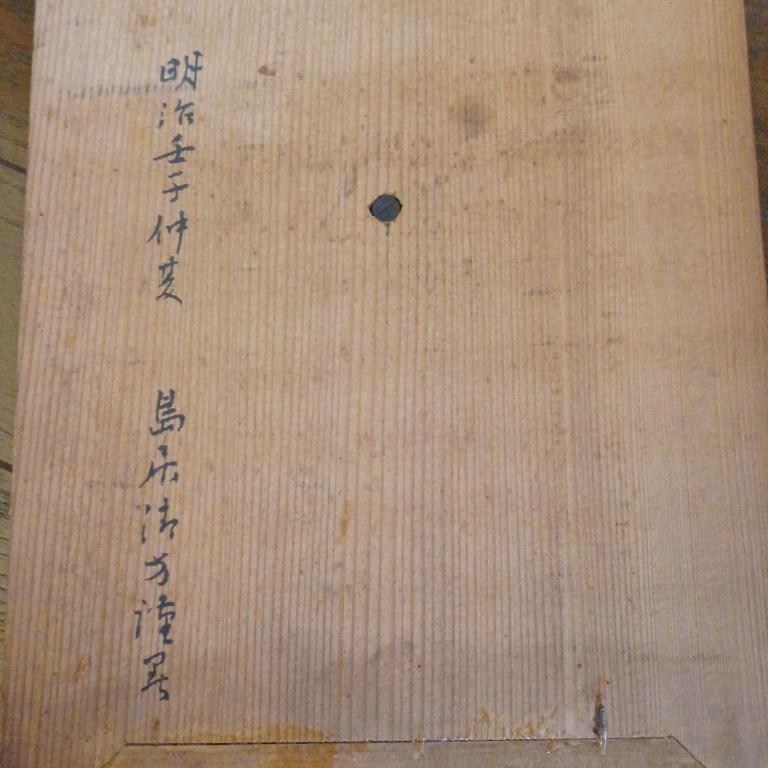 絳帖　十二卷　12帖揃　木版面　書道　和本　明治